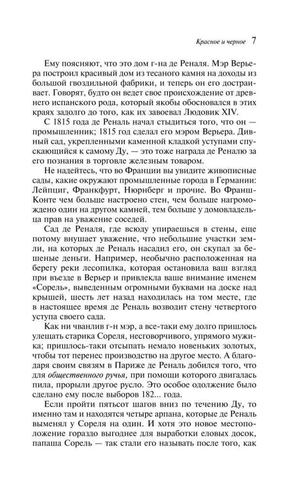 Czerwone i czarne